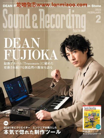 [日本版]Sound & Recording 音响录音音乐制作专业杂志PDF电子版 2022年2月刊